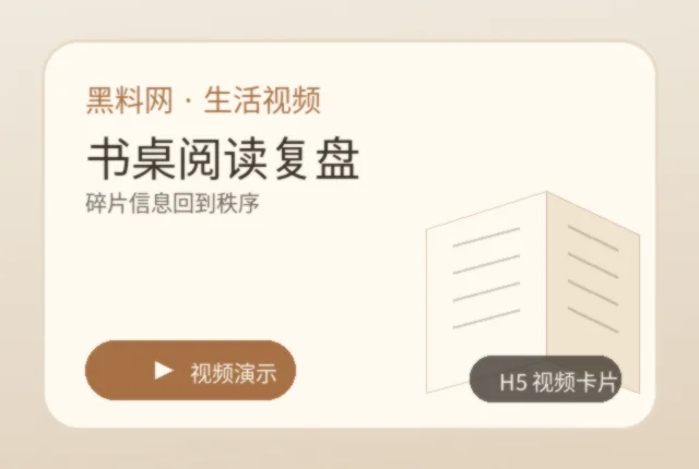 黑料网阅读整理生活视频作品封面
